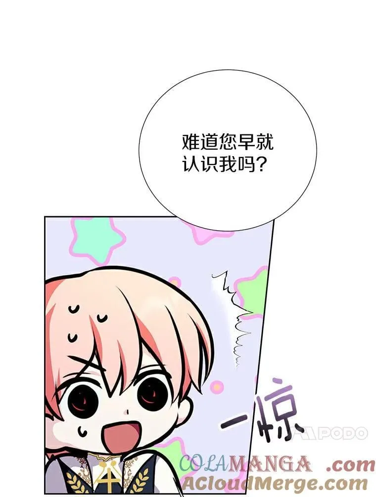 30.再遇米凯莱 第33页