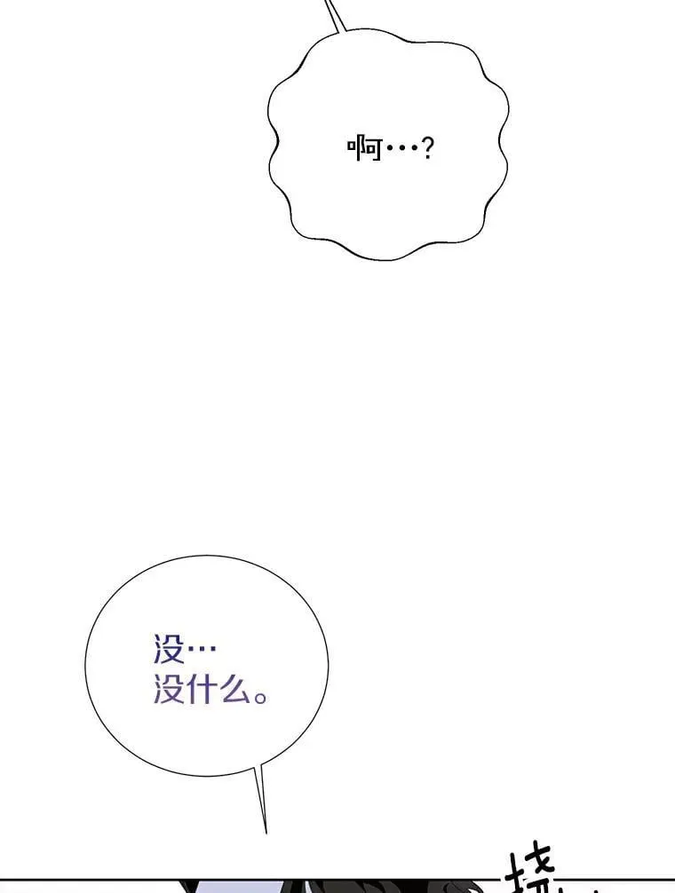 30.再遇米凯莱 第34页