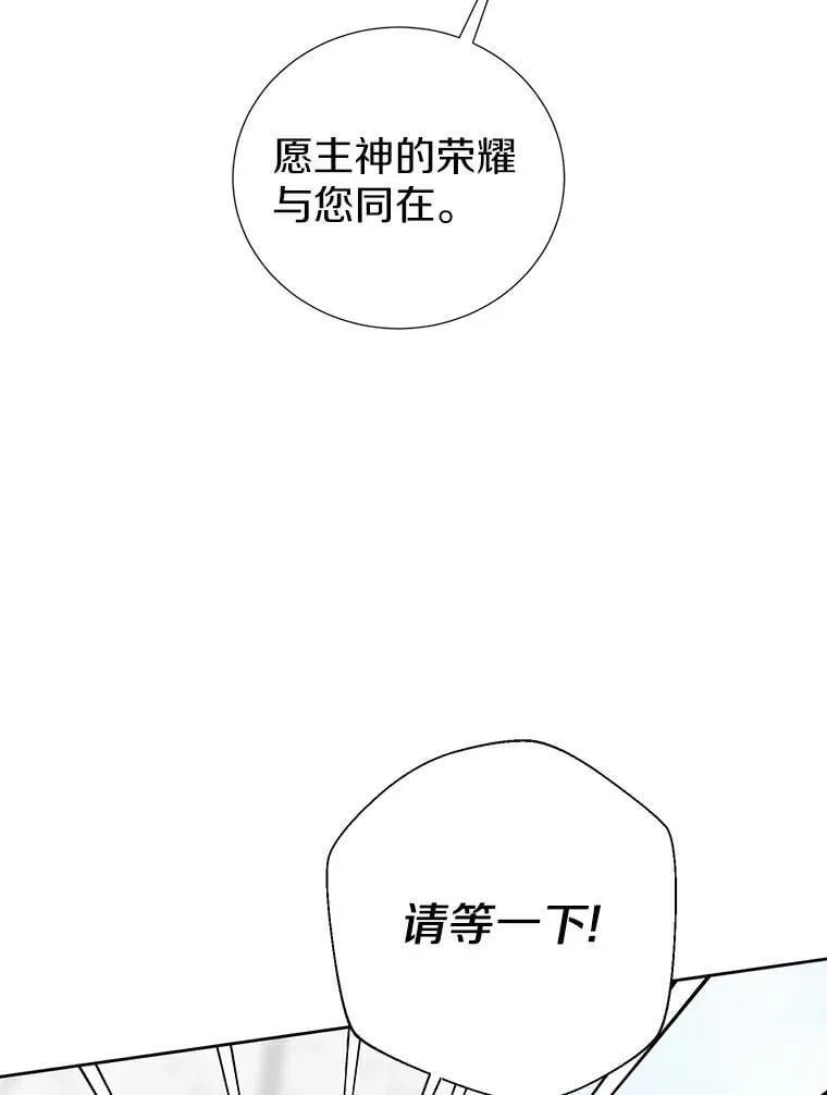 30.再遇米凯莱 第38页