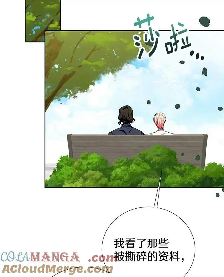 30.再遇米凯莱 第45页