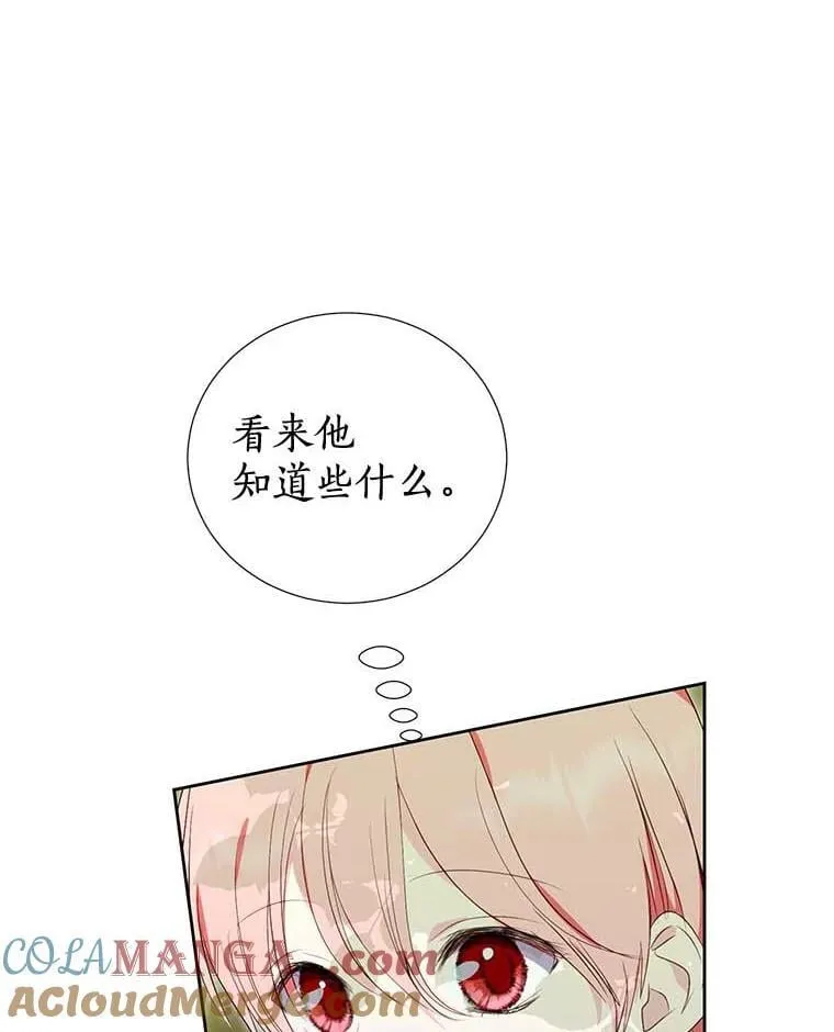 30.再遇米凯莱 第53页