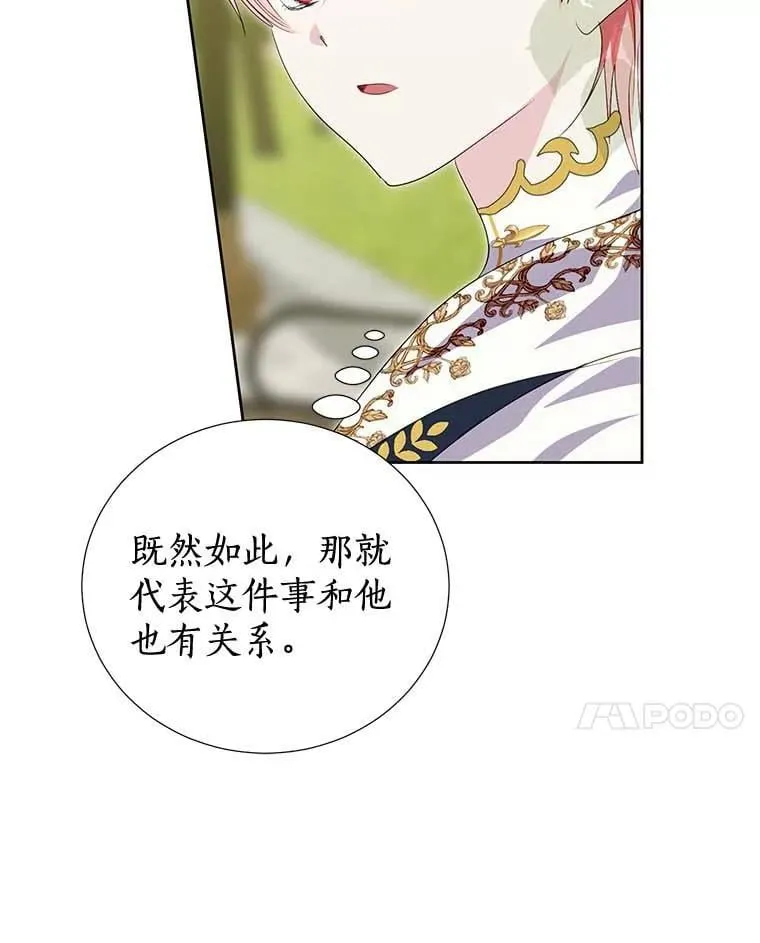 30.再遇米凯莱 第54页