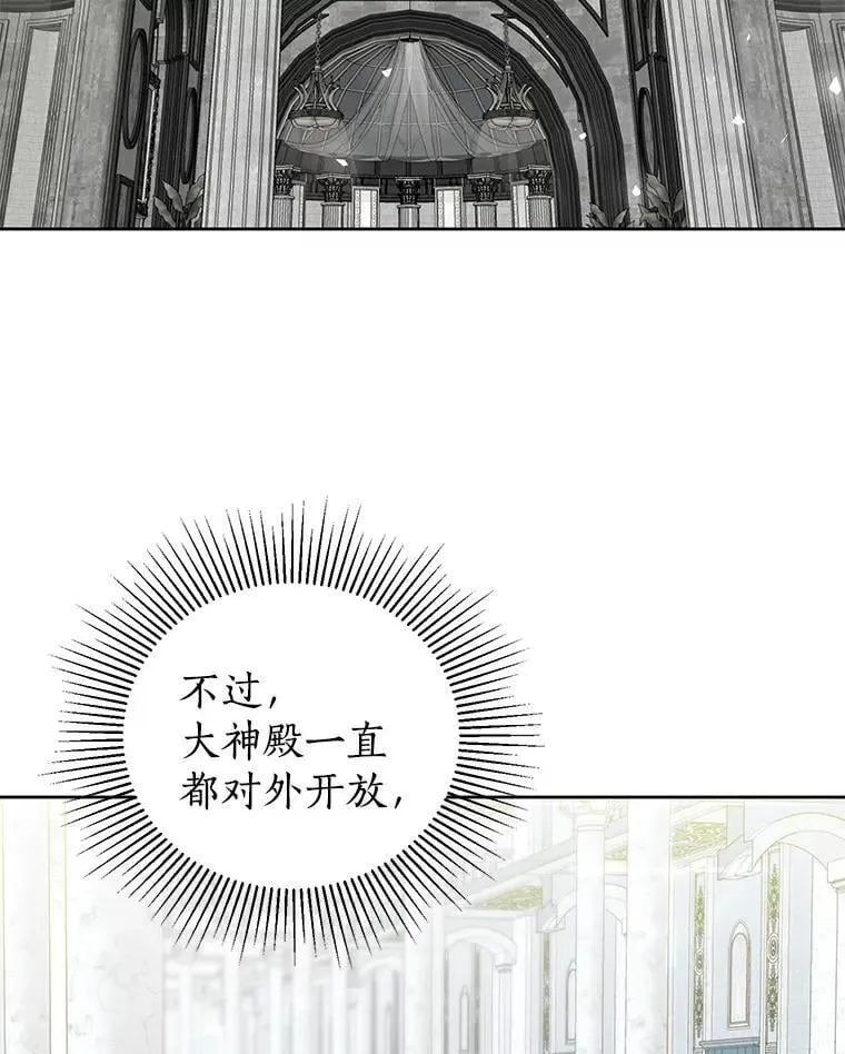 30.再遇米凯莱 第56页