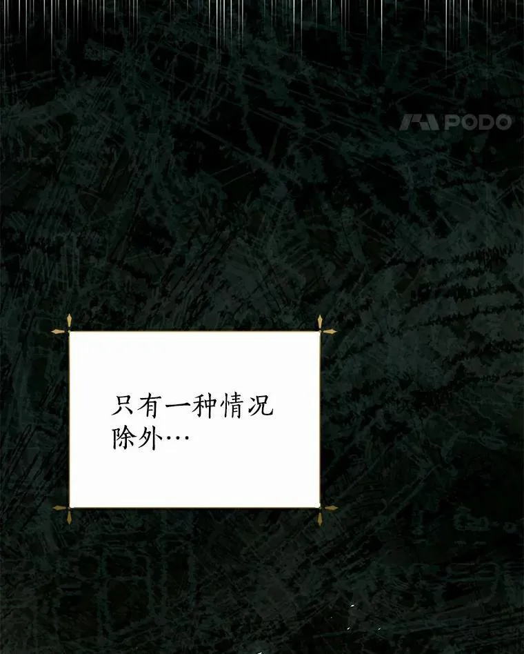 30.再遇米凯莱 第58页