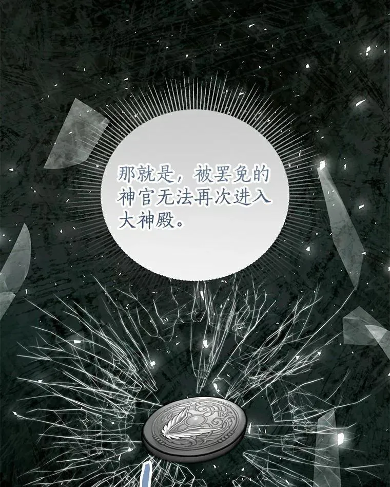 30.再遇米凯莱 第59页