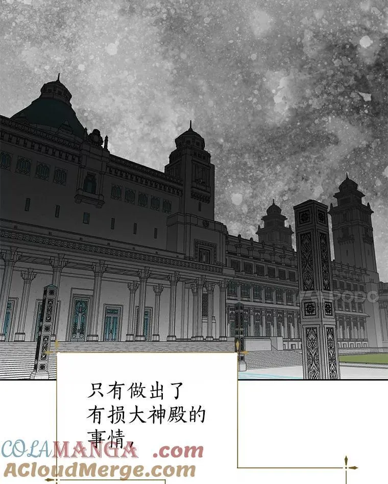 30.再遇米凯莱 第61页