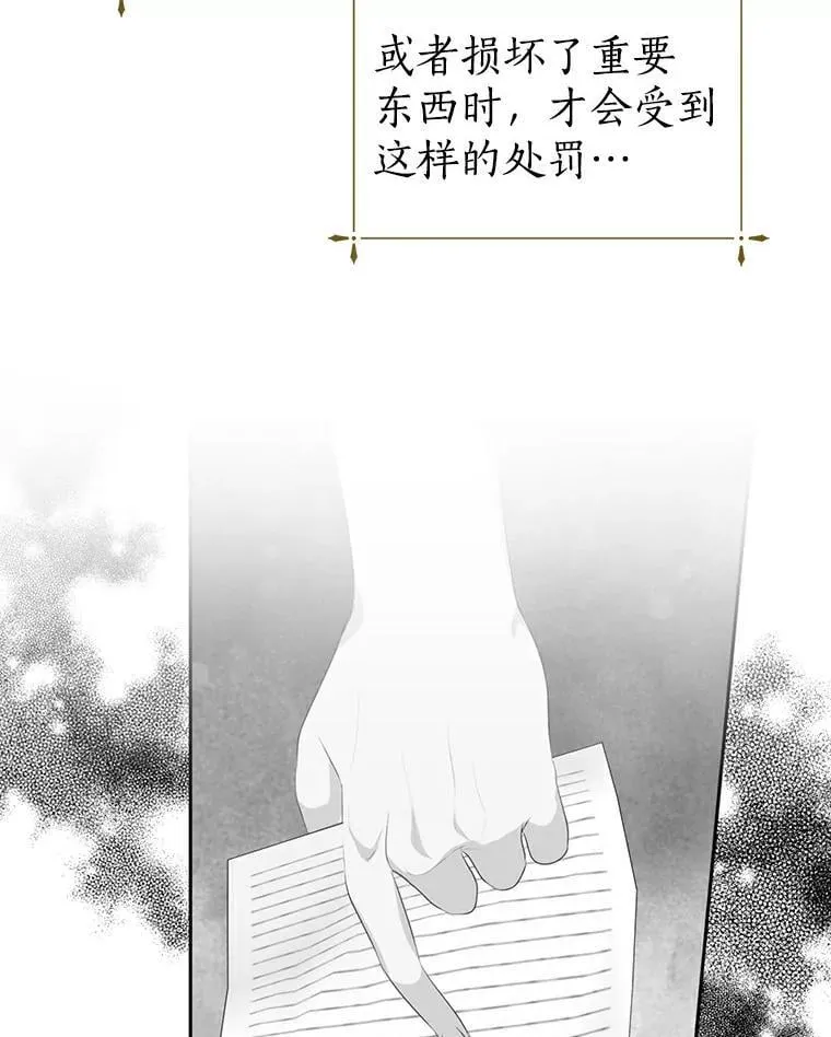 30.再遇米凯莱 第62页