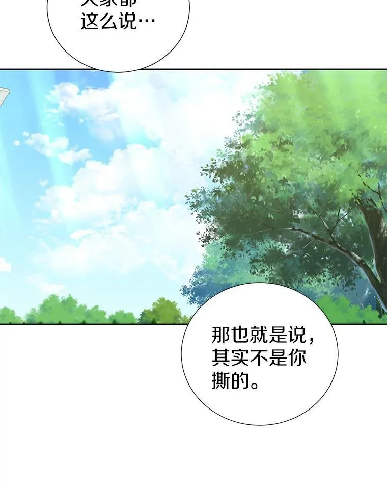 30.再遇米凯莱 第67页