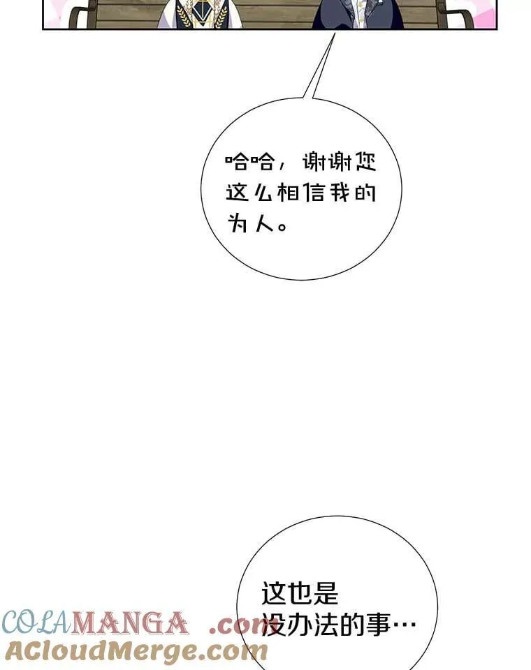 30.再遇米凯莱 第69页