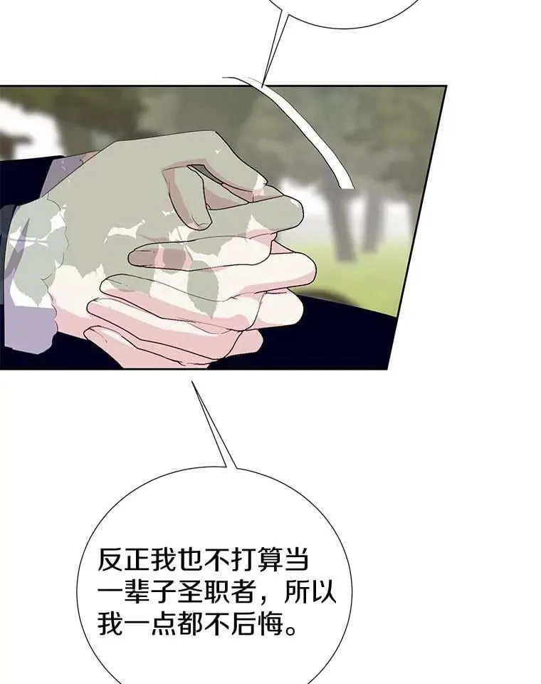 30.再遇米凯莱 第70页