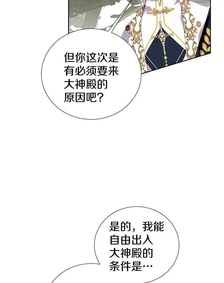 30.再遇米凯莱 第72页