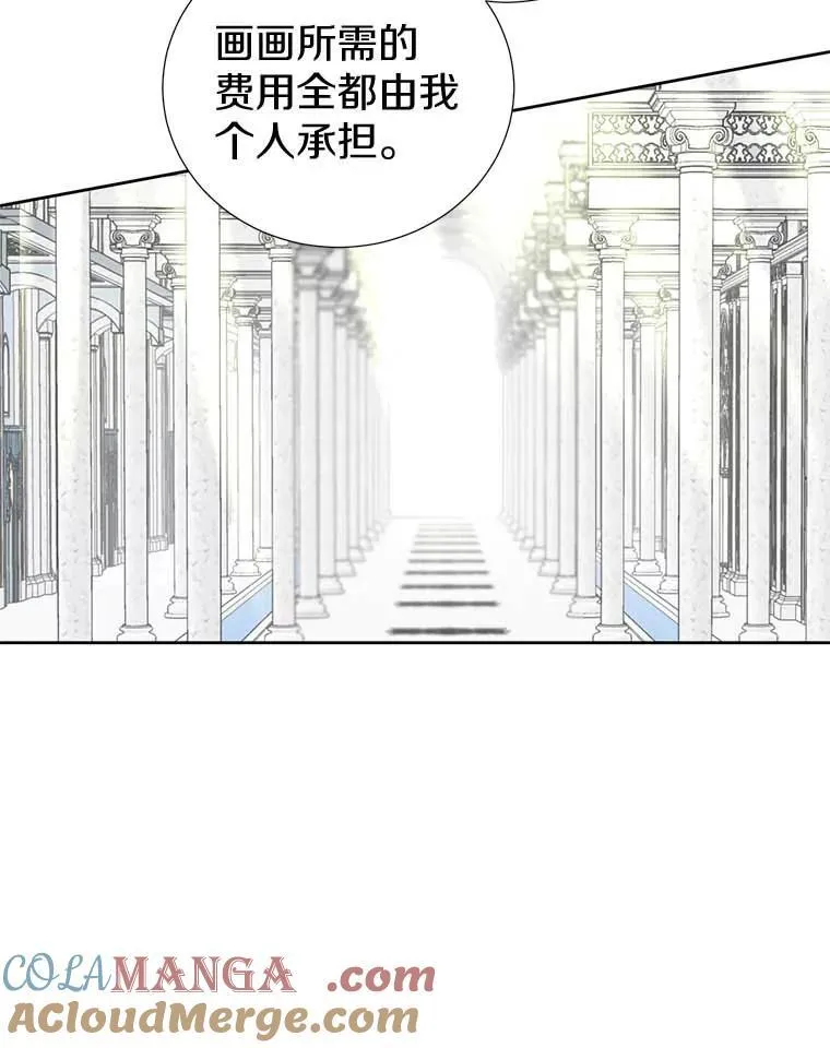 30.再遇米凯莱 第73页