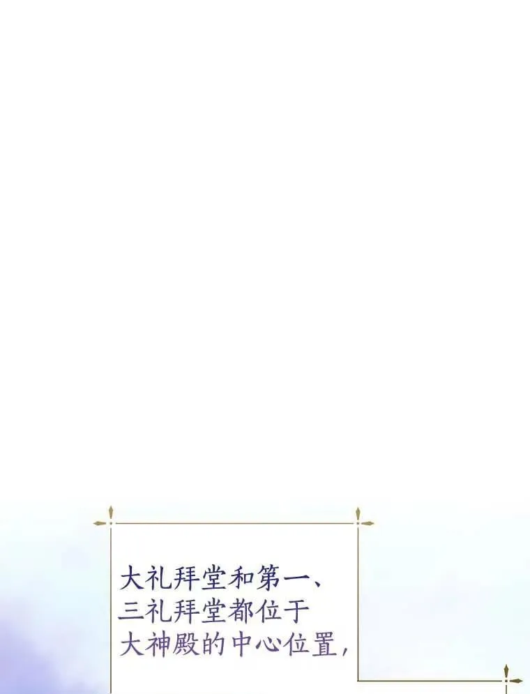 30.再遇米凯莱 第79页