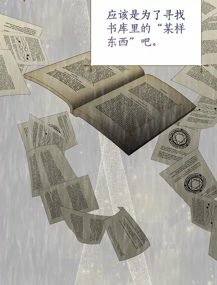 30.再遇米凯莱 第83页