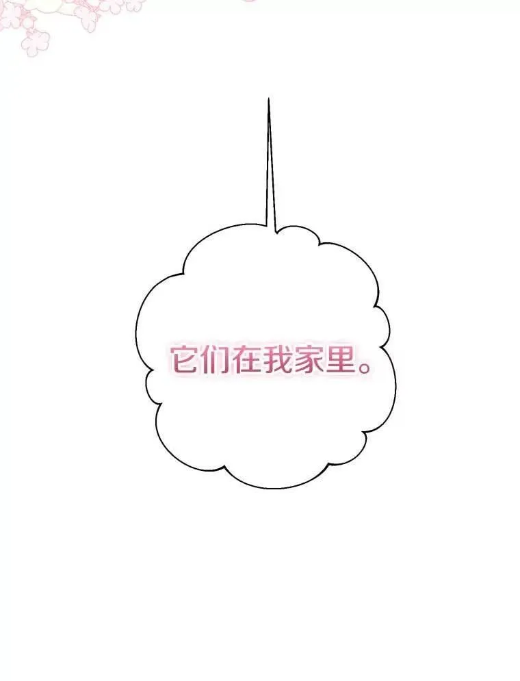 30.再遇米凯莱 第90页