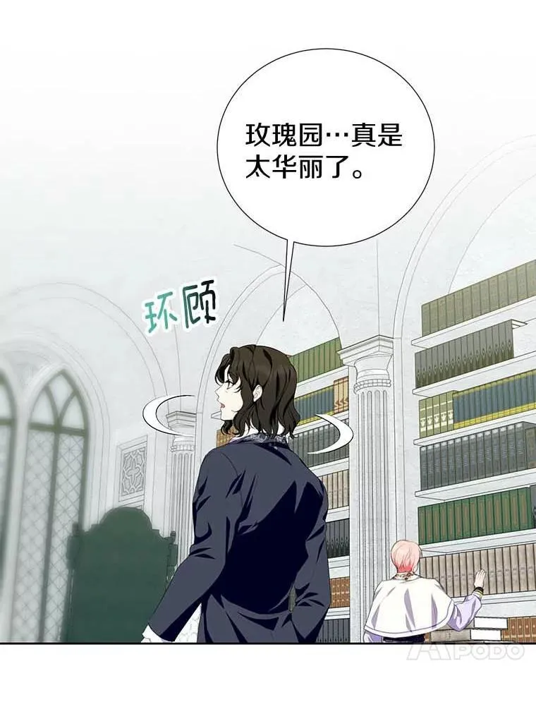 30.再遇米凯莱 第94页