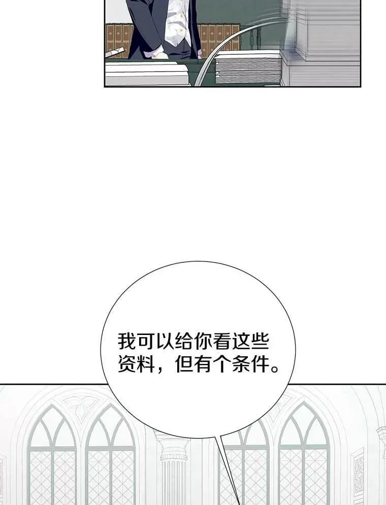 30.再遇米凯莱 第96页