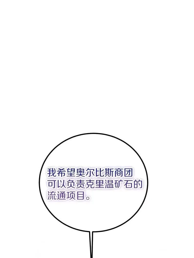 31.史上最强神圣力 第3页