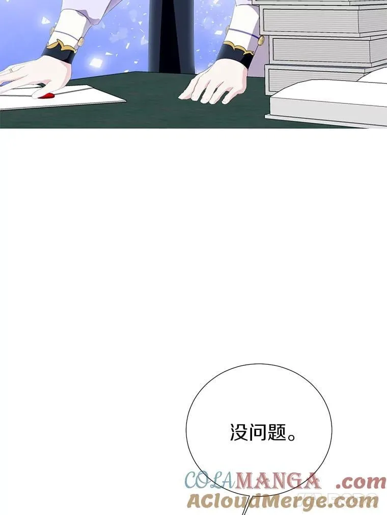 31.史上最强神圣力 第5页