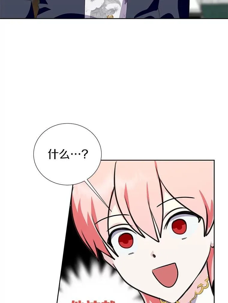 31.史上最强神圣力 第7页