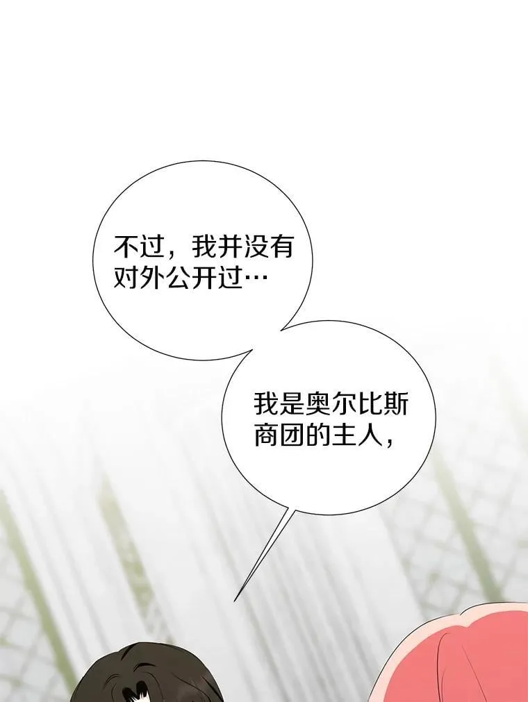 31.史上最强神圣力 第10页