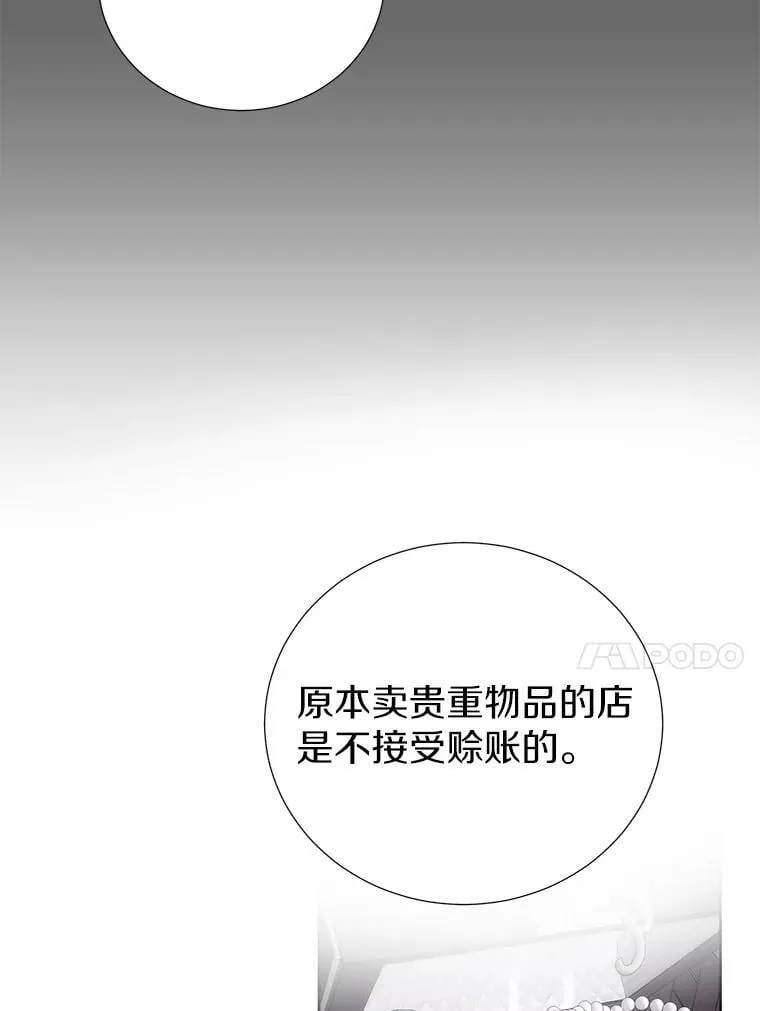 31.史上最强神圣力 第14页