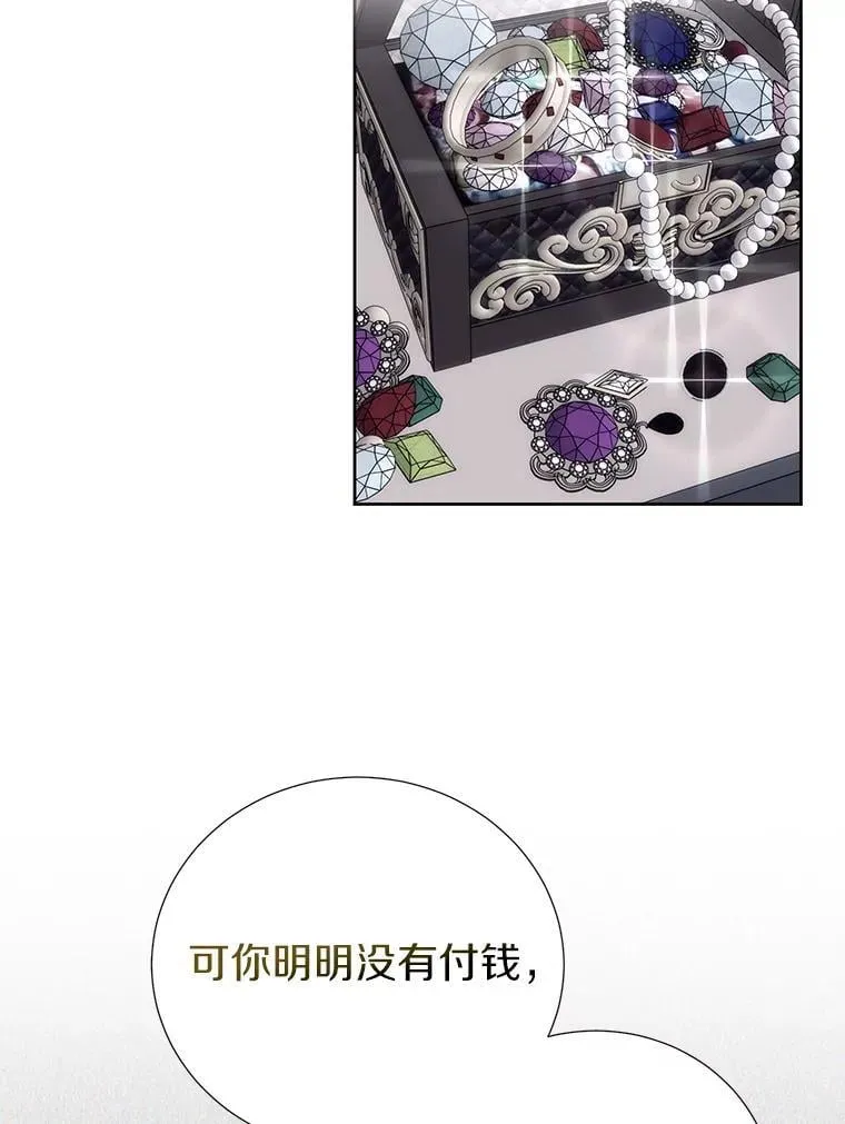 31.史上最强神圣力 第15页