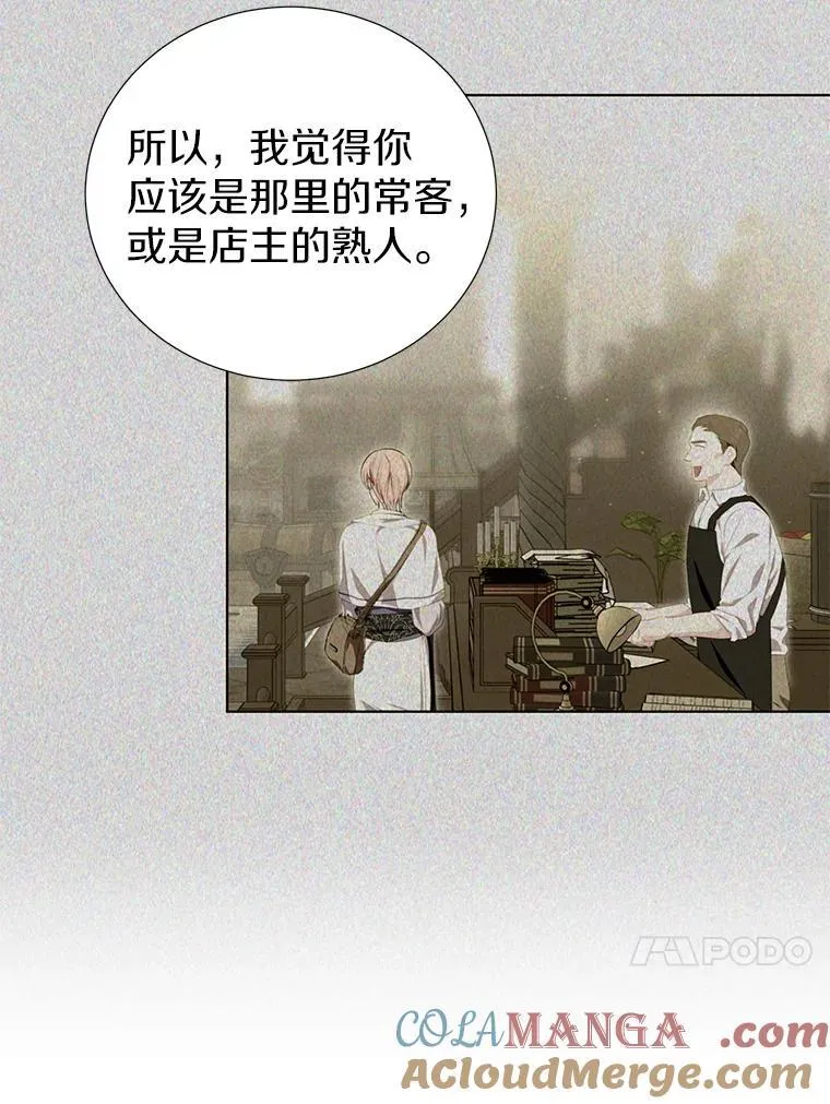 31.史上最强神圣力 第17页