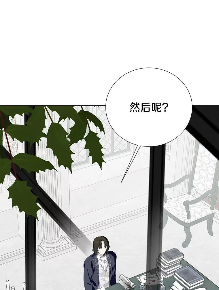 31.史上最强神圣力 第18页