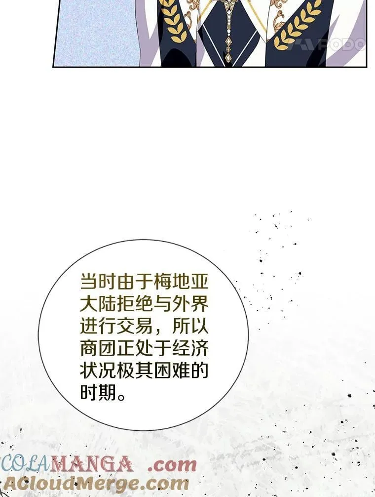 31.史上最强神圣力 第21页