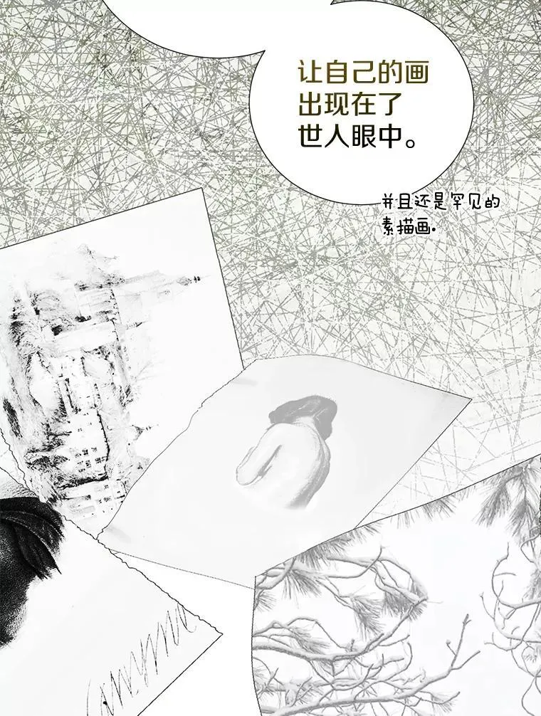 31.史上最强神圣力 第23页