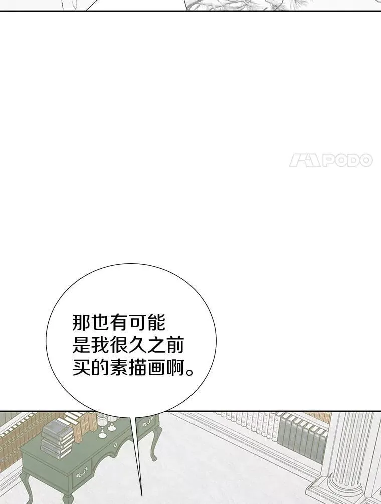 31.史上最强神圣力 第24页