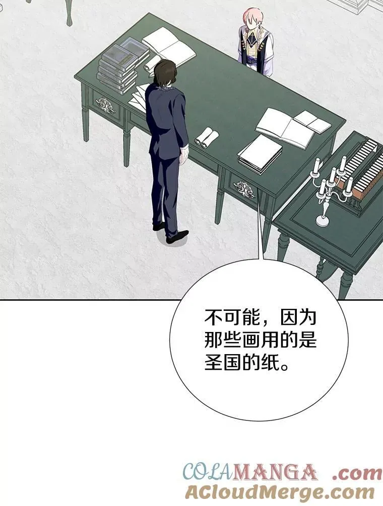 31.史上最强神圣力 第25页