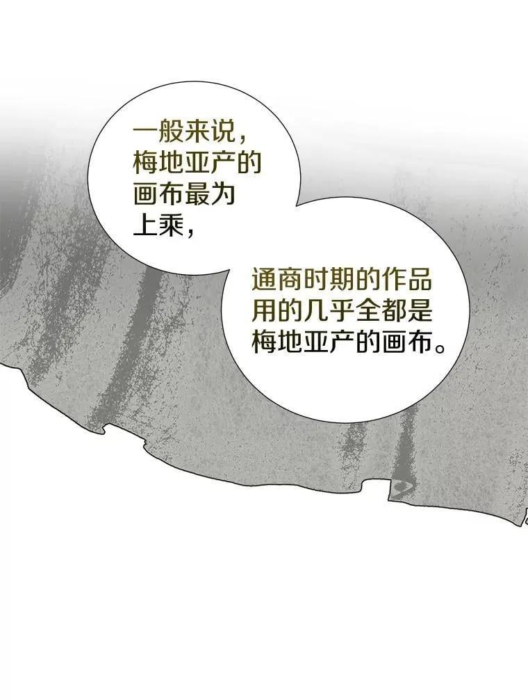 31.史上最强神圣力 第26页