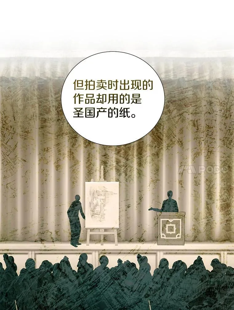 31.史上最强神圣力 第27页