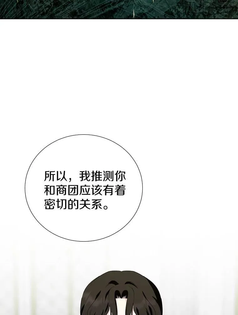 31.史上最强神圣力 第28页