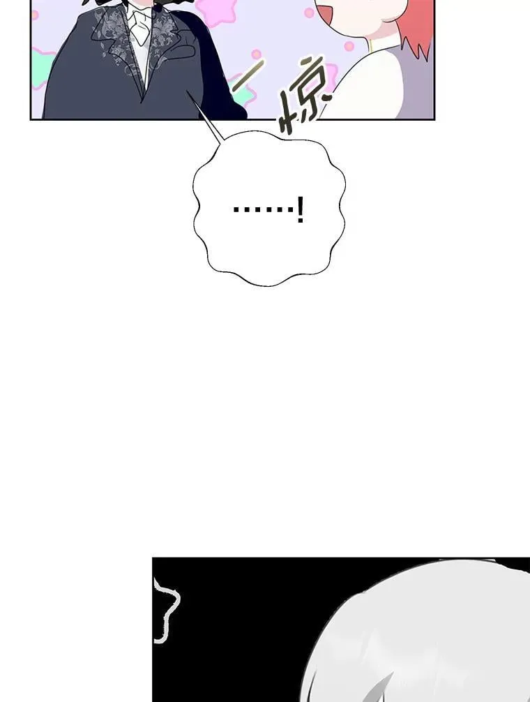 31.史上最强神圣力 第31页