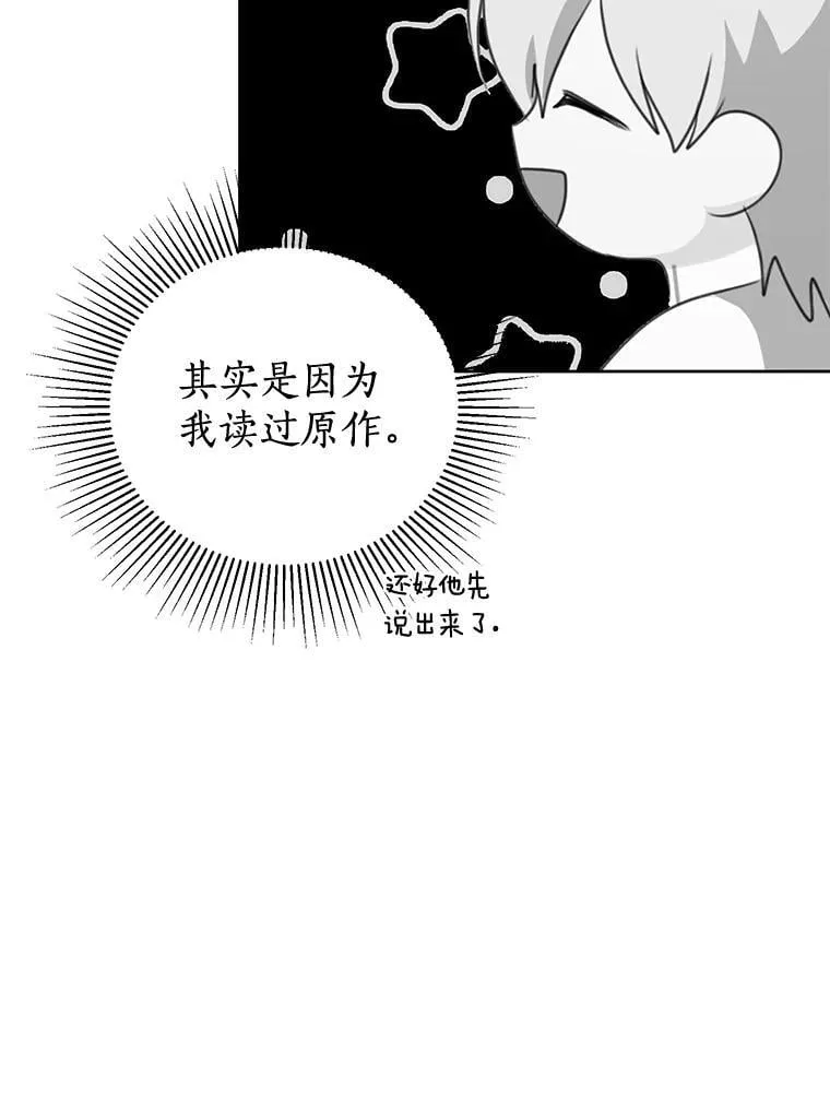 31.史上最强神圣力 第32页