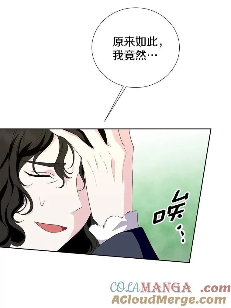 31.史上最强神圣力 第33页