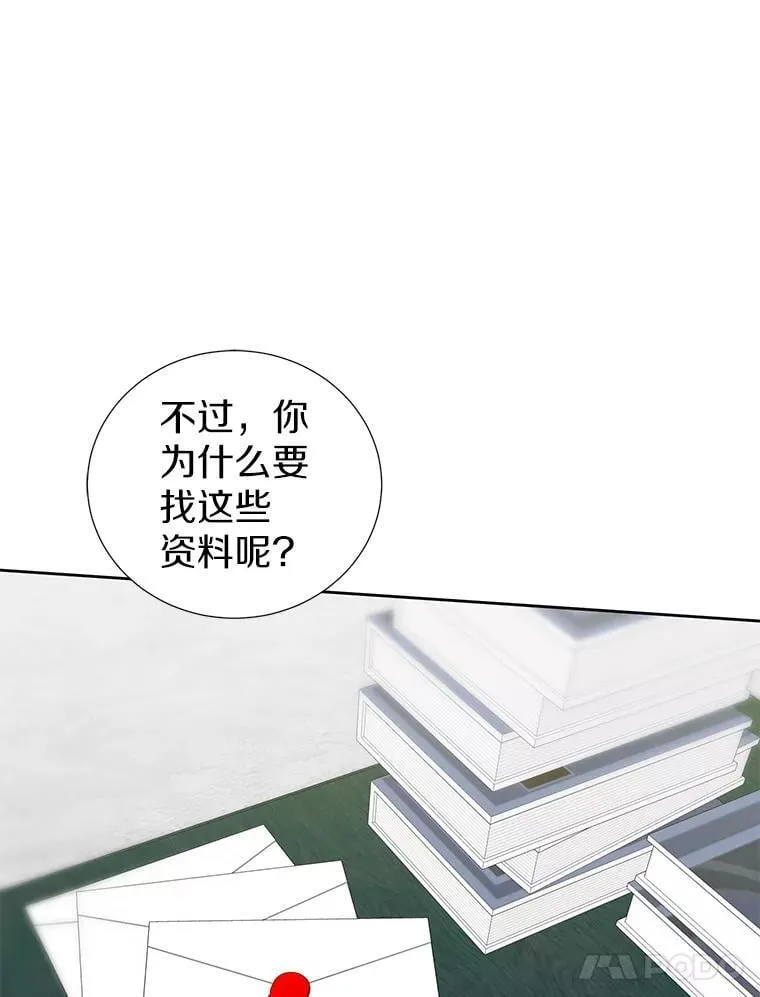 31.史上最强神圣力 第34页