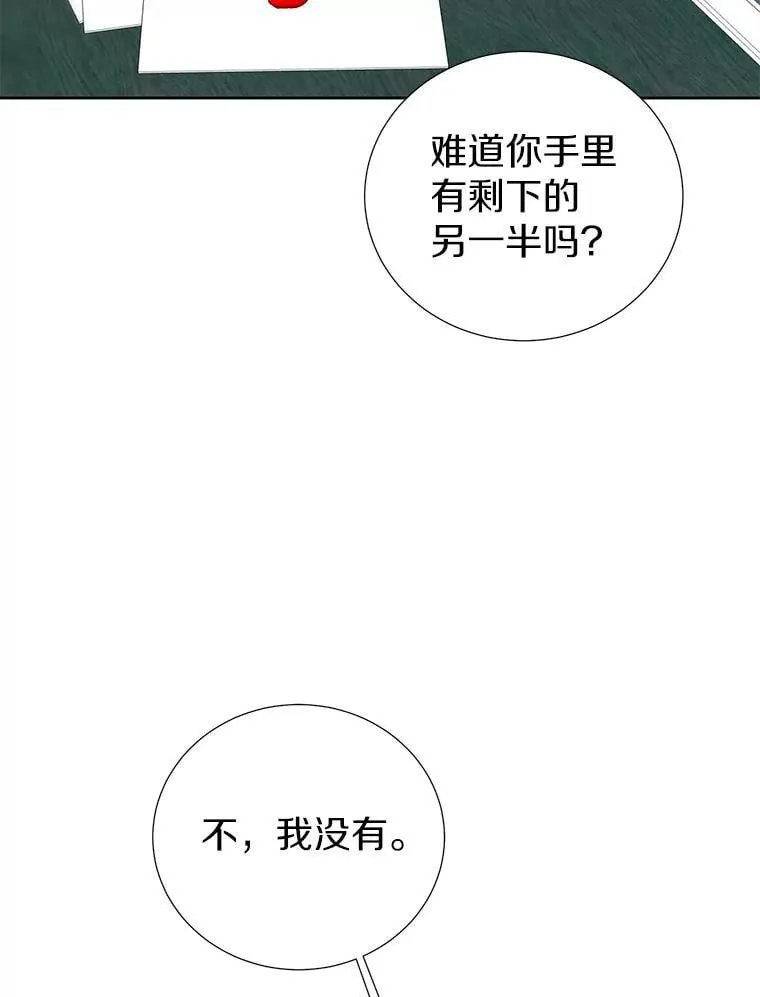 31.史上最强神圣力 第35页