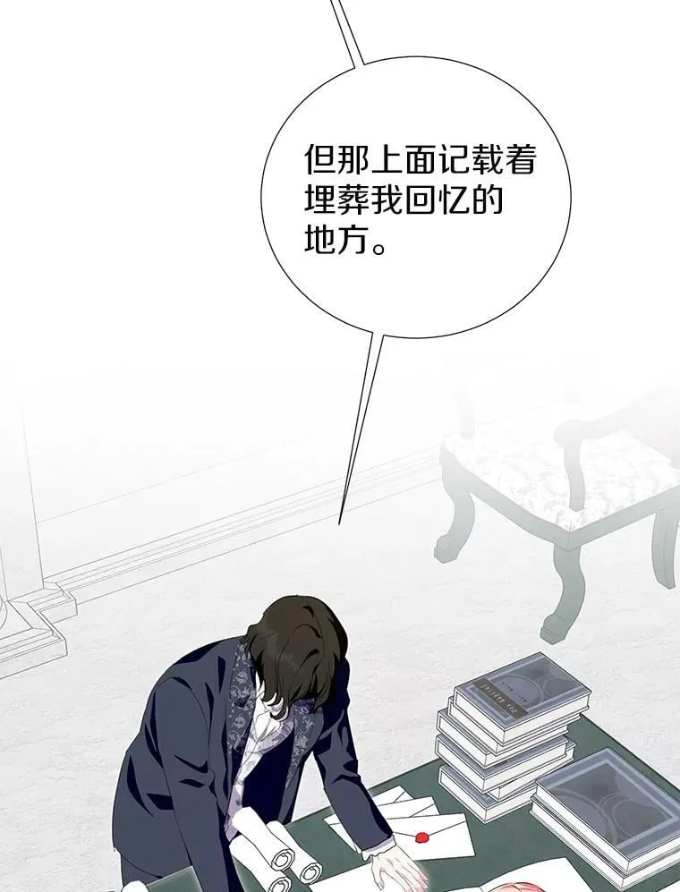 31.史上最强神圣力 第36页