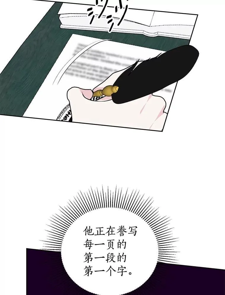 31.史上最强神圣力 第38页