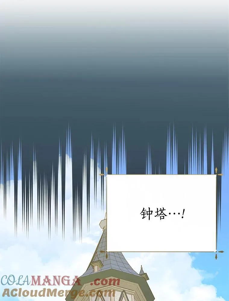 31.史上最强神圣力 第41页