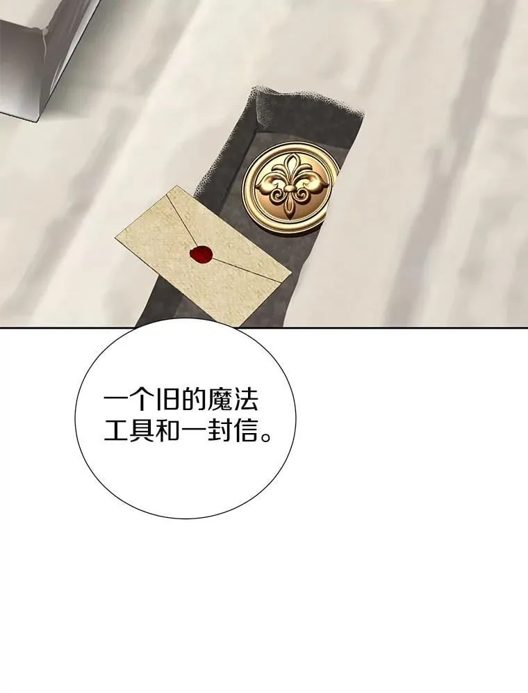 31.史上最强神圣力 第46页