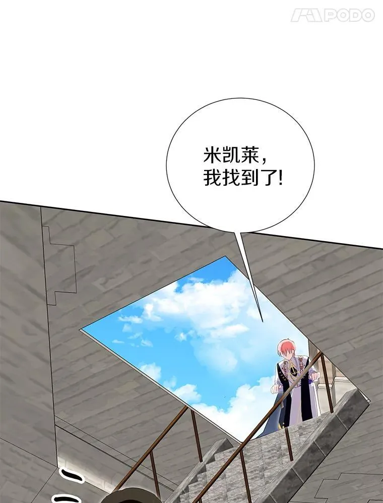 31.史上最强神圣力 第47页