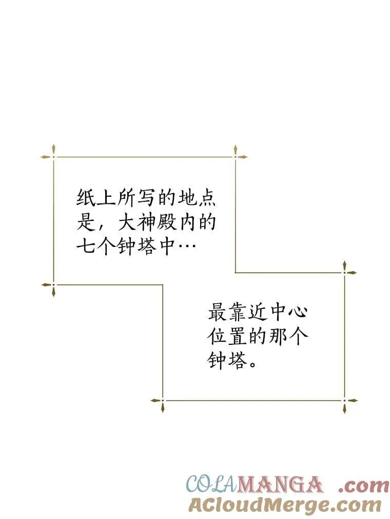 31.史上最强神圣力 第49页