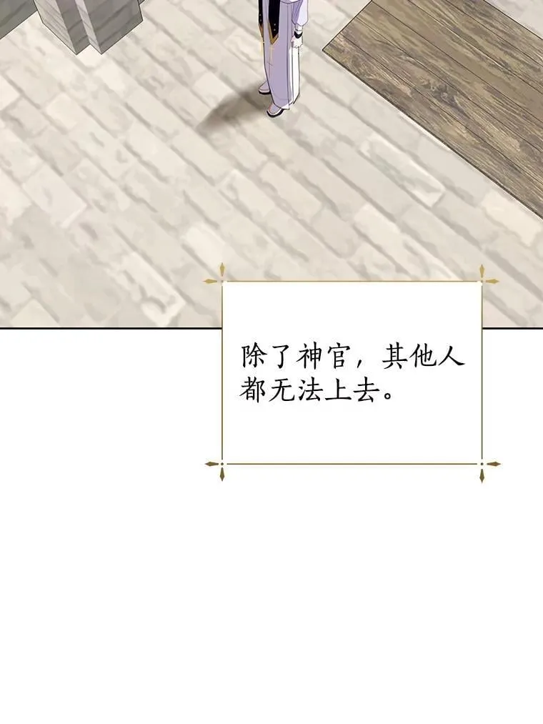 31.史上最强神圣力 第51页
