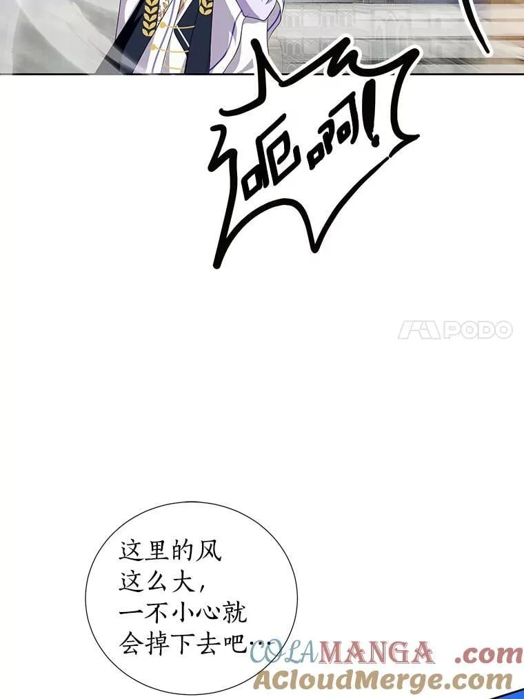 31.史上最强神圣力 第53页