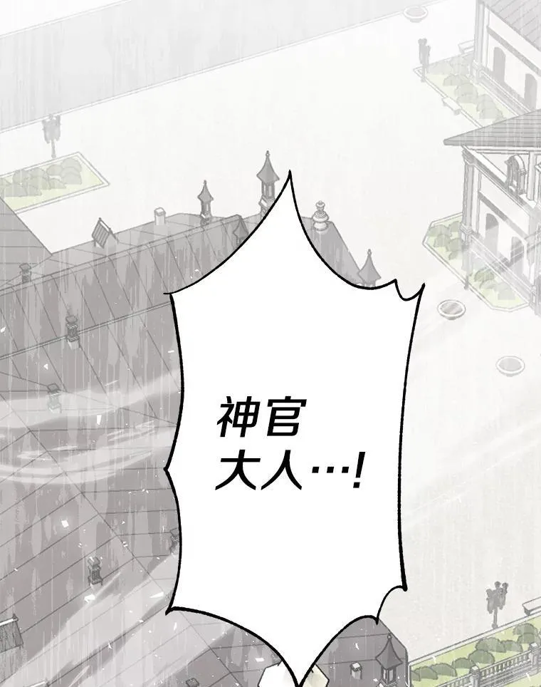 31.史上最强神圣力 第72页